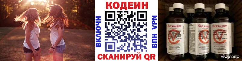купить закладку  Астрахань  ссылка на мегу   Codein напиток Lean (лин) 