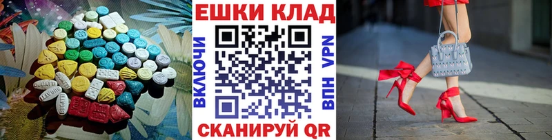 Ecstasy круглые  продажа наркотиков  Астрахань 