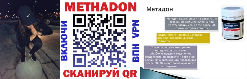 Метадон мёд  закладки  Астрахань 